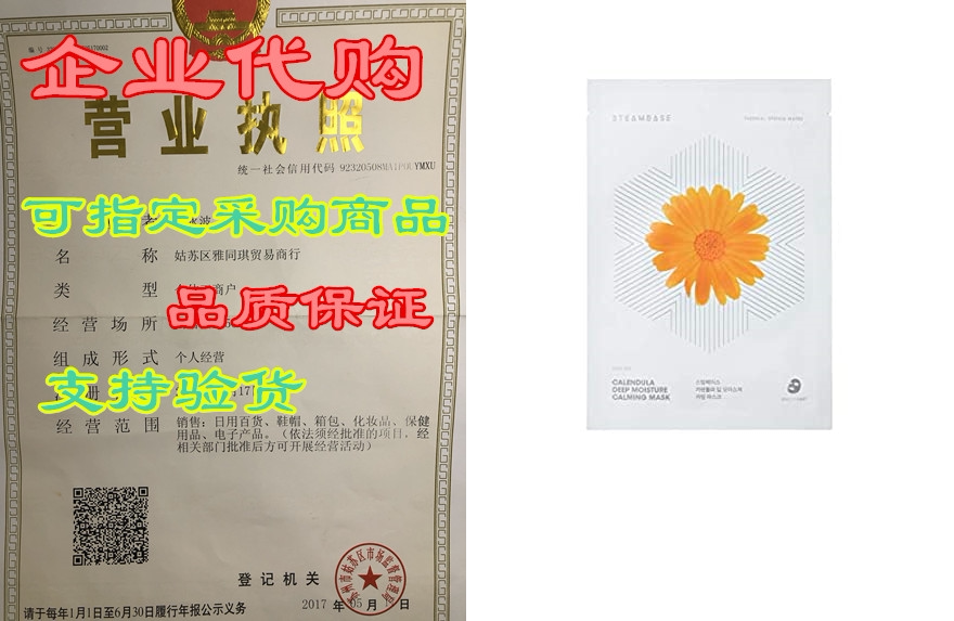 steambase korean calendula deep moisture calming mask (10
