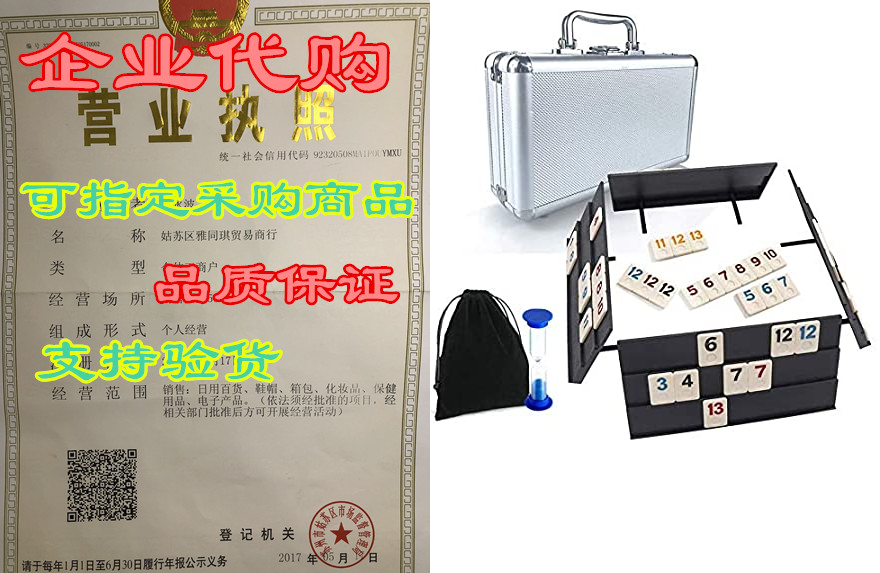 rummy game 106 tiles rummy game board game rummy cubes se