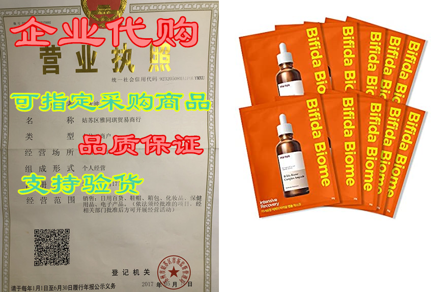 manyo factory bifida biome ampoule mask 10 sheets (30g x