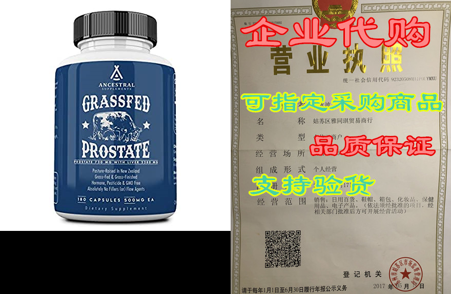 ancestral supplements prostate (with desiccated liver)
