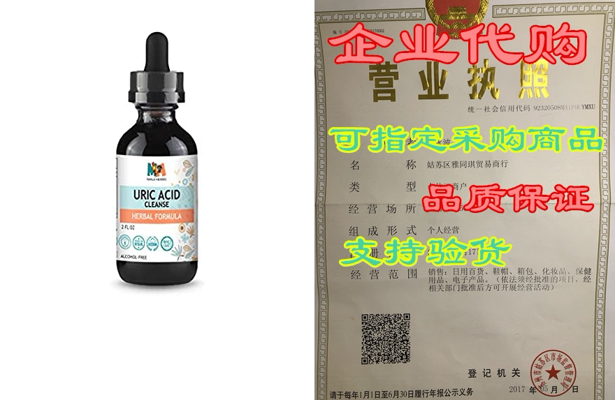 uric acid cleanse tincture alcohol-free liquid extract (t