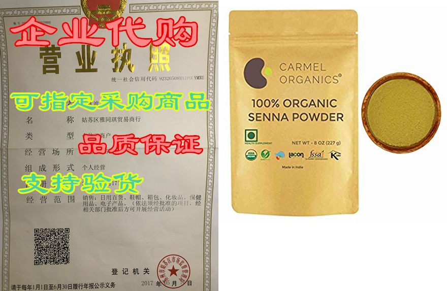 organic senna leaves powder | 8 ounce | usda certified