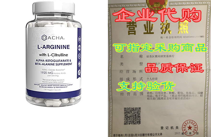 Premium L Arginine Pills 1920 MG- 120 VCAPS AAKG Nitric