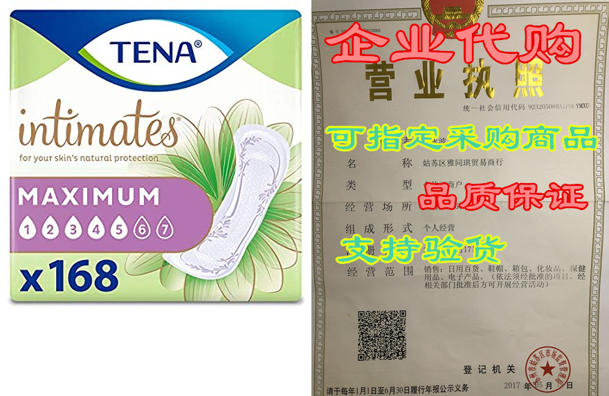 tena intimates maximum absorbency incontinence/bladder co
