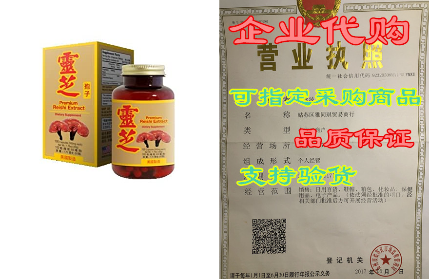 premium reishi extract :: herbal supplement for immune fu