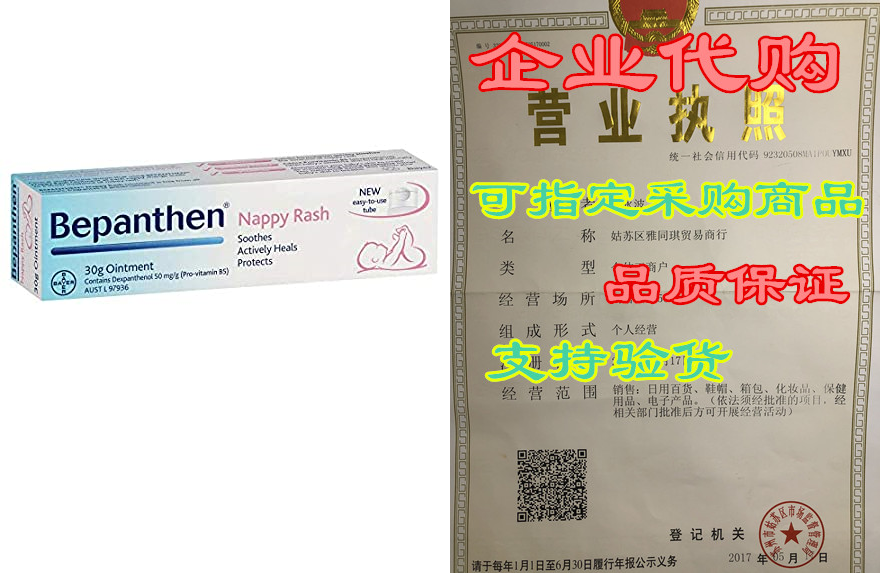 bepanthen nappy rash diaper barrier protection ointment 30g