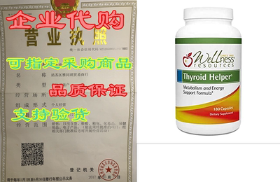 Thyroid Helper - Natural Supplement for Metabolism， Energ