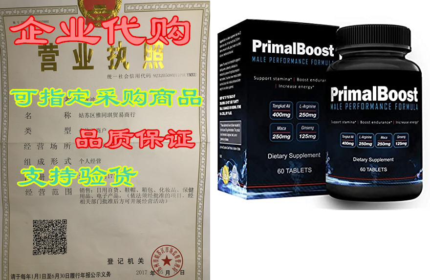 primalboost male performance supplement | enhance size, s