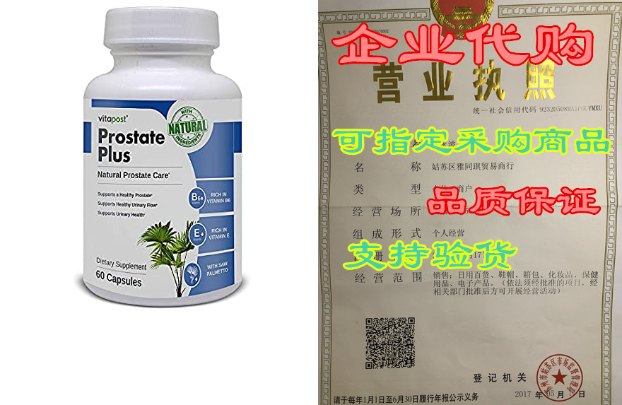 prostate plus | natural health prostate support formula