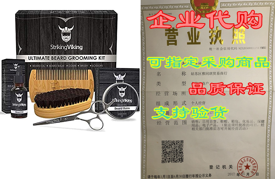 striking viking beard grooming kit for men – natural bear