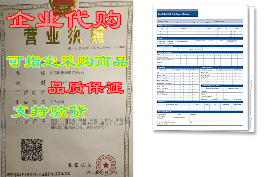 complyright (a0503amz) confidential employee record folde