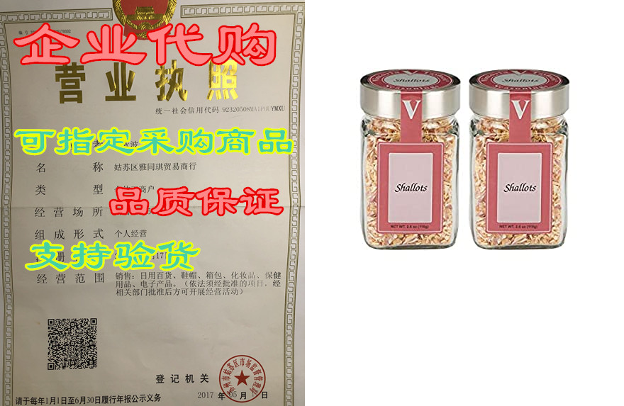 shallots- ready to use dried shallots for salads, dips, s