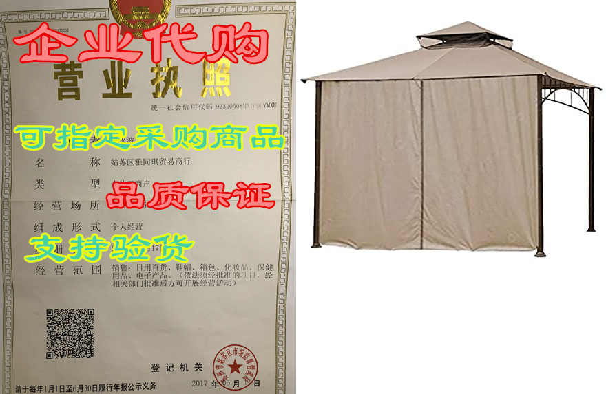 eurmax instant sidewall for 10ft x 10ft double tiered gaz