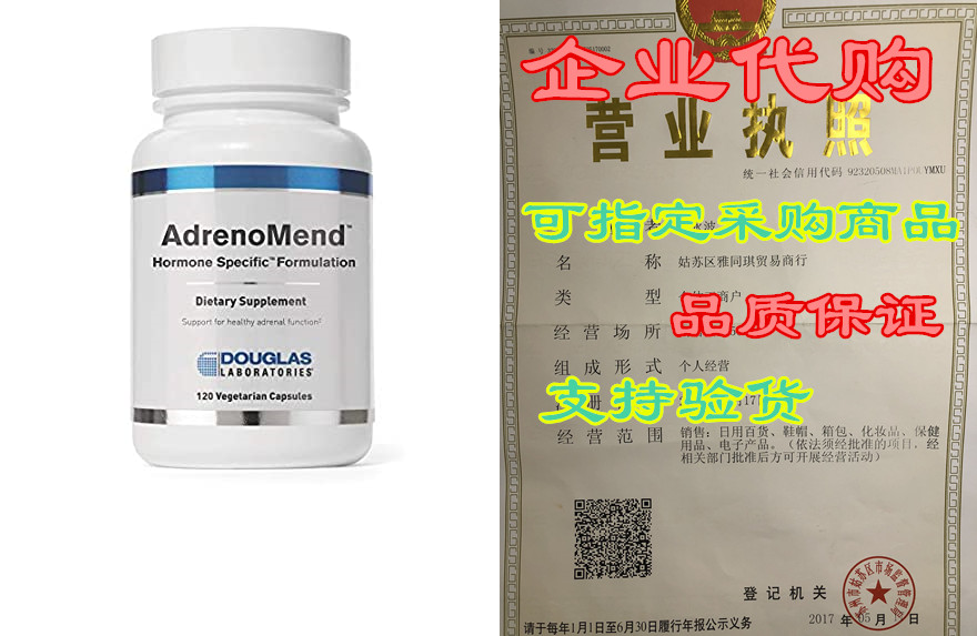 douglas laboratories - adrenomend - ten herbal adaptogens