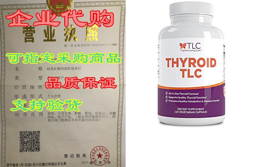 thyroid tlc - all-in-one thyroid support formula with iod