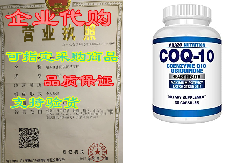 coq10 ubiquinone coenzyme q10-200mg maximum strength nutr