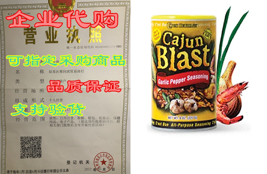 cajun blast garlic pepper seasoning, 8 ounce canister