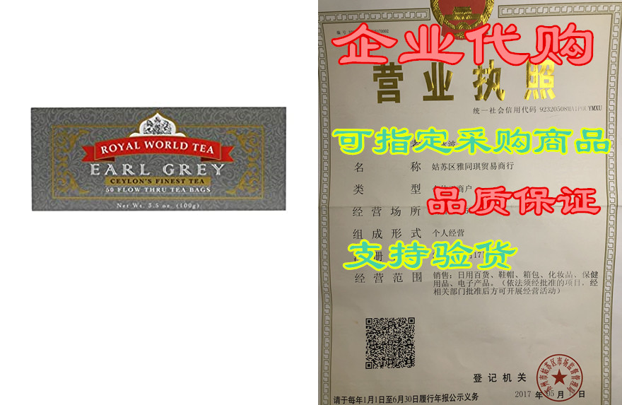 royal world tea, earl grey, ceylons finest, mellow flavor