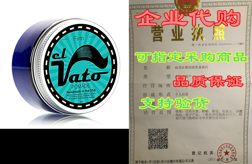 el Vato- Pomade， Handmade in the USA(Firm Hold， 4oz)