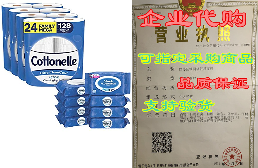 toilet paper & flushable wipes bundle pack, cottonell