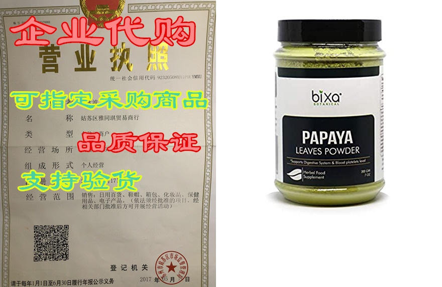 papaya leaf powder(carica papaya) | ayurvedic herb for di