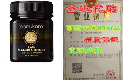 Manukora UMF 15+/MGO 500+ Raw Manuka Honey (250g/8.8oz) A