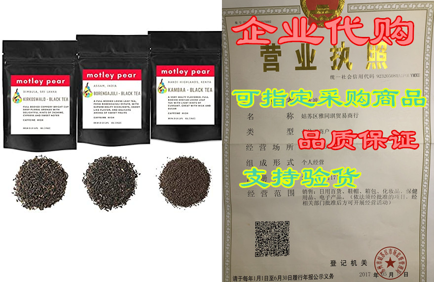 motleypear, loose tea leaf, black tea sampler 3 pack - st