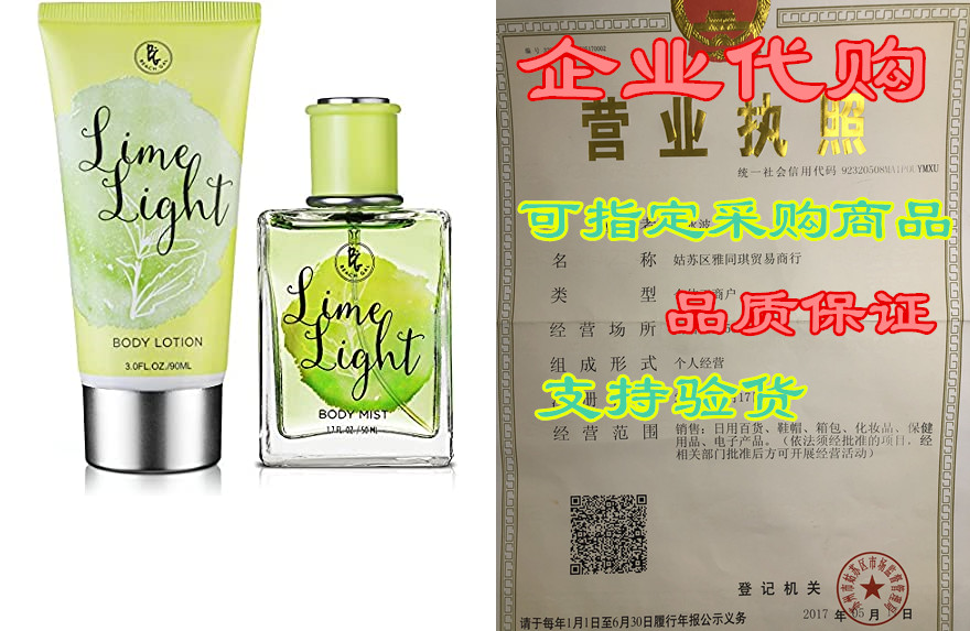 beach gal lime light body mist & lotion perfume gift