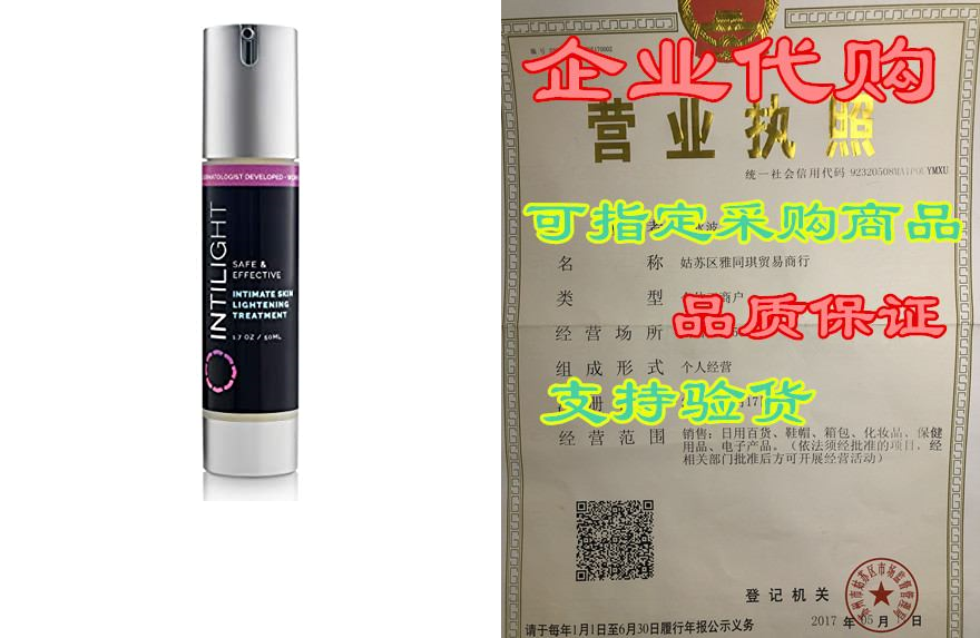 intilight skin lightening cream - hydroquinone whitening