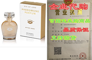 Eye of Love- After Dark Pheromone Perfume in Spray to At