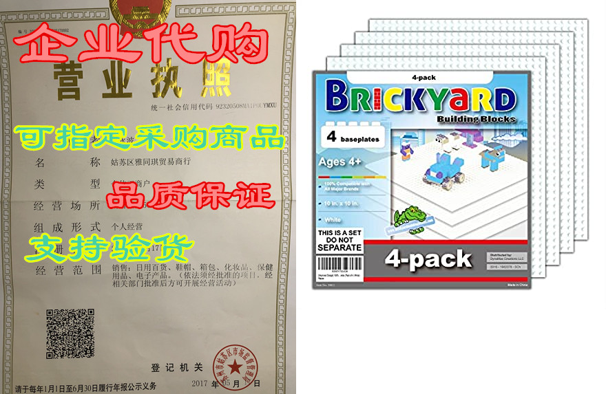 brickyard building blocks 4 white baseplates, improved de