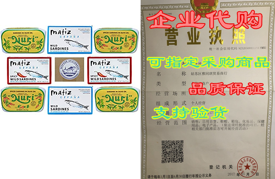 seafood aficionado sardines deluxe quartet | 8 pack | nur