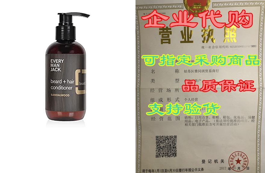 every man jack beard   hair conditioner - sandalwood | 6.