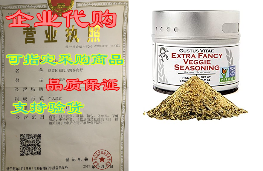 Extra Fancy Veggie Seasoning - Authentic Artisanal Gourme 数码相机/单反相机/摄像机 收藏相机 原图主图