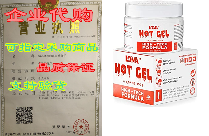 loma hot cream- premium workout sweat cream - heating cre