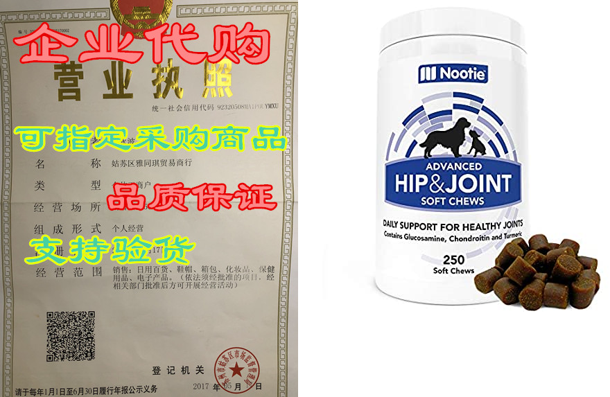 glucosamine chondroitin for dogs - 250 training size dog
