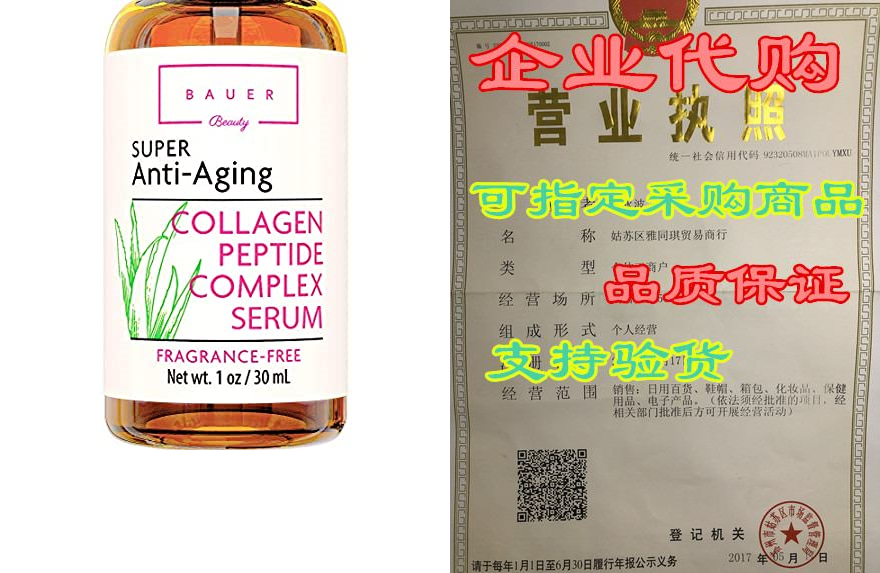 collagen face serum best anti aging peptide complex with