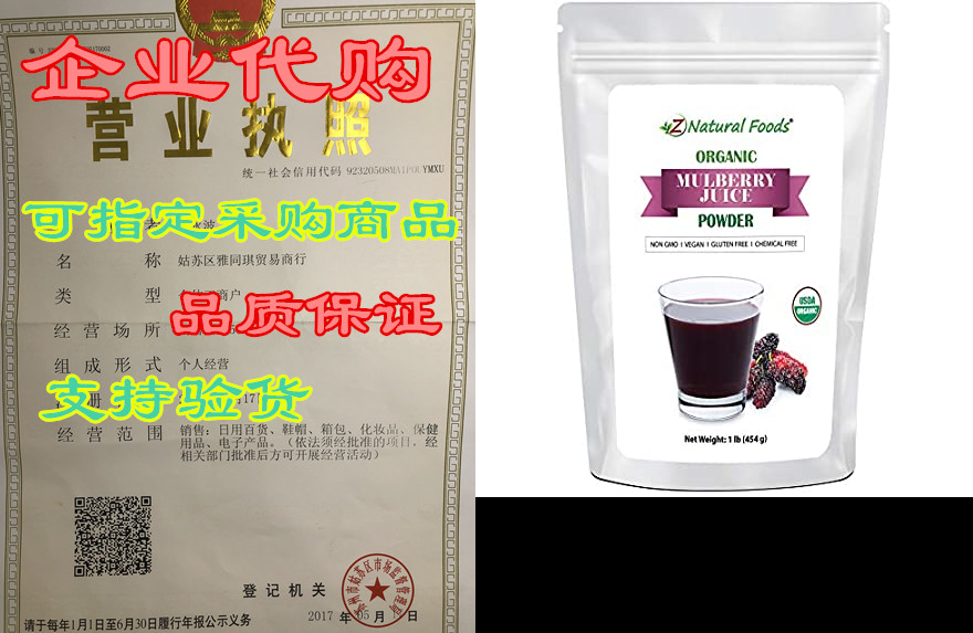 organic mulberry juice powder - superfood berry drink mix
