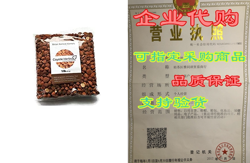 apricot kernels/natural/raw/bitter apricot kernel seeds/v