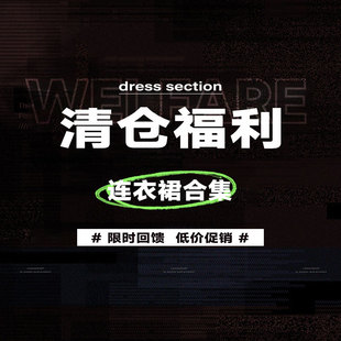 WEIRD PUSS 12月清仓福利连衣裙 半身裙售完下架 辣妹优雅裙子