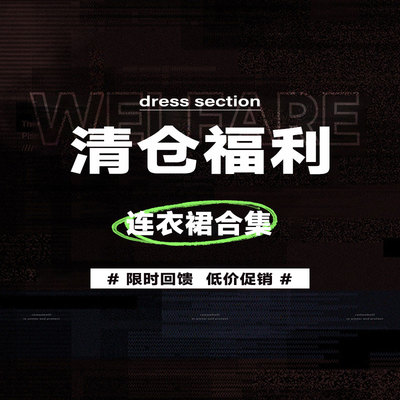 WEIRD PUSS 12月清仓福利连衣裙 半身裙售完下架 辣妹优雅裙子