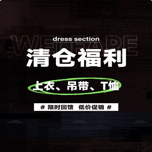 WEIRD PUSS 断码清仓重磅来袭！ 连衣裙套装背心多款可选售完下架