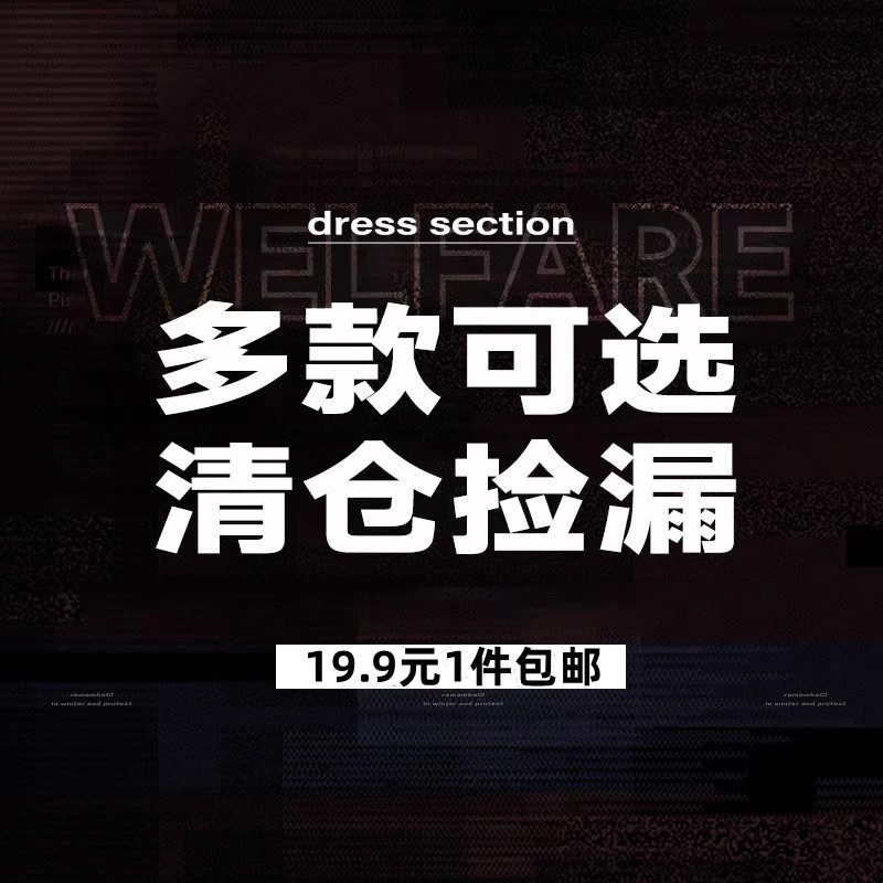 WEIRDPUSS2025夏季清仓福利