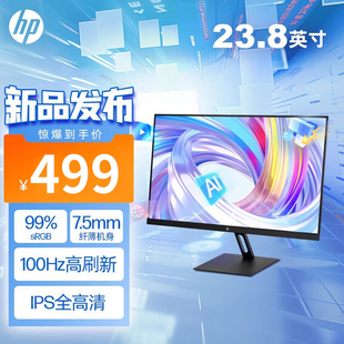 IPS技术显示器三微边设计 Pro23.8英寸100Hz 惠普HPS24e 星Vision
