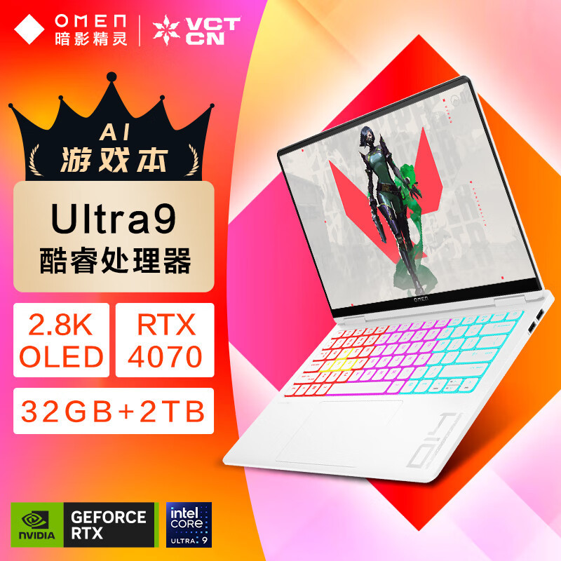 惠普(HP)暗影精灵10 SLIM 14 2.8K屏 14英寸游戏本笔记本电脑