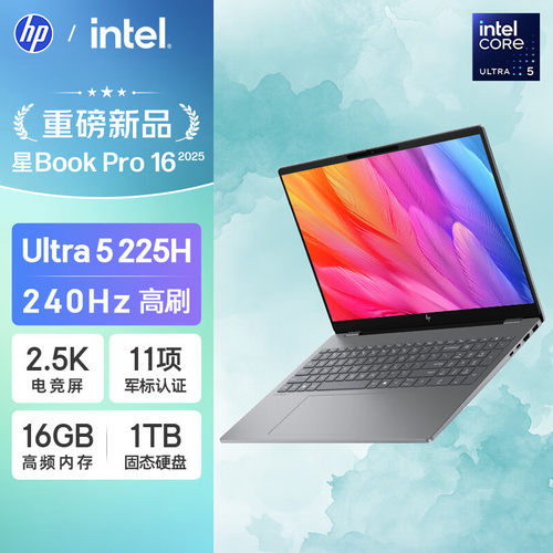 HP/惠普 星Book Pro16 16-ay0070TU 2025款16英寸轻薄笔记本电脑