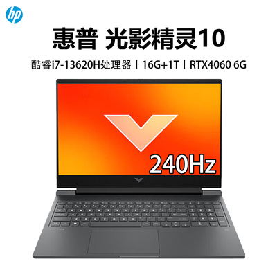 惠普 光影精灵10 i7-13620H/RTX 4060/2.5k/240Hz/白色16.1英寸