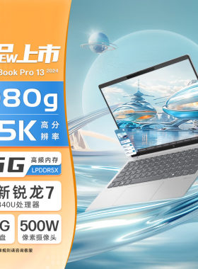 2024款 惠普HP 星Book Pro13 13.3英寸便携轻薄本办公笔记本电脑