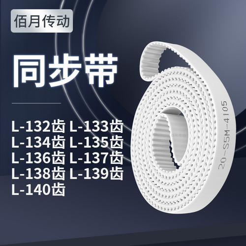 BAIYUE同步轮皮带轮橡胶同步带