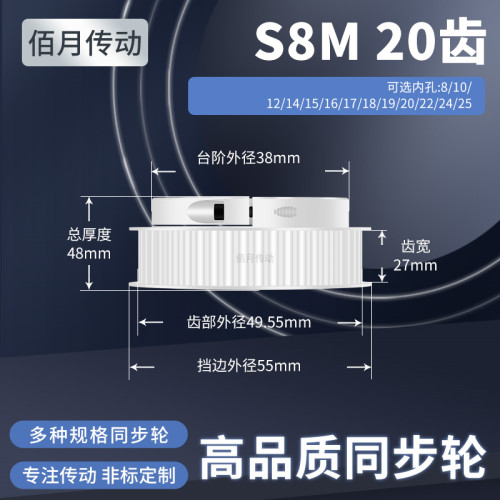 同步轮夹持报紧S8M20齿宽27内孔810121519减速铝合金齿形同步带轮